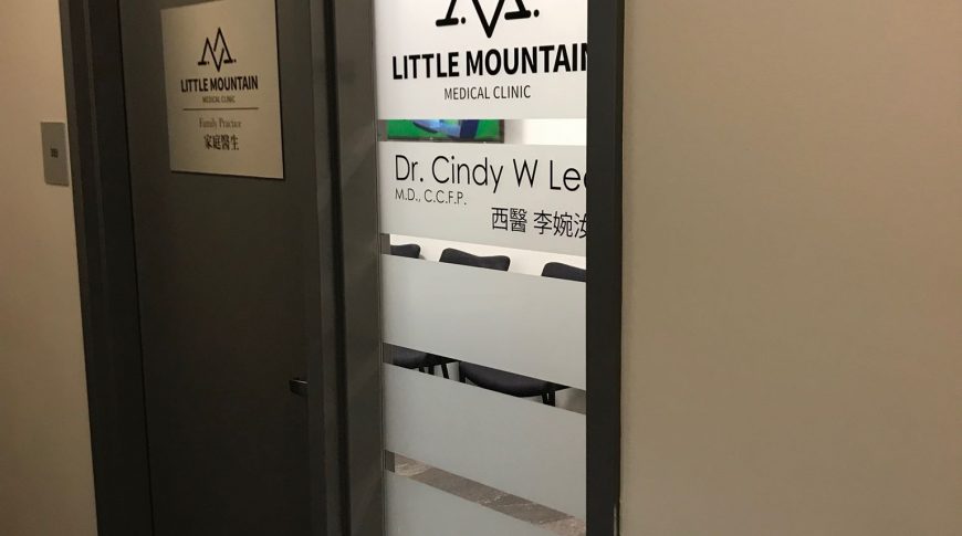 Little Muntain Medical Clinic 2